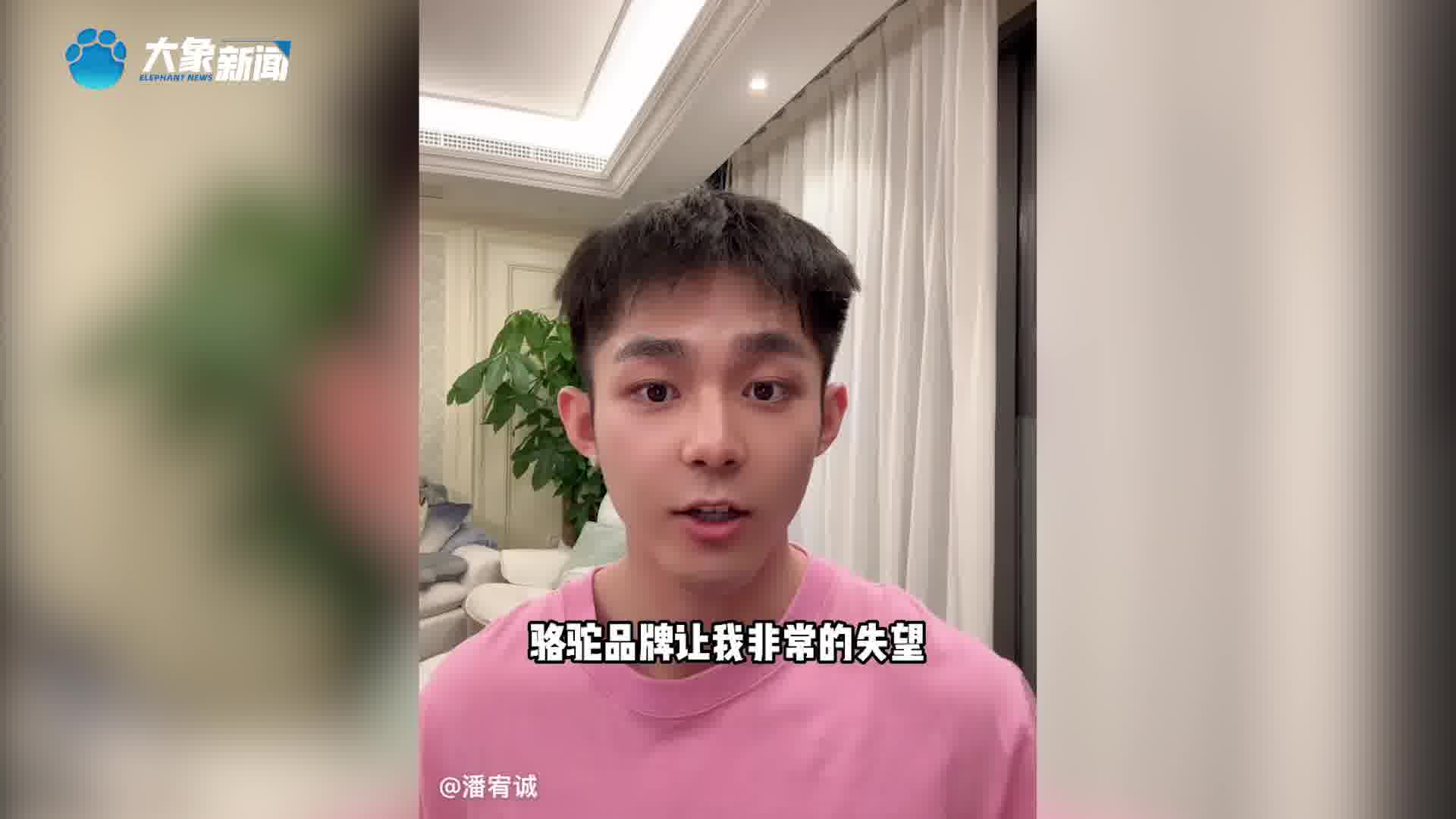 李佳琦直播间涉嫌侵权?潘宥诚:正在拟律师函