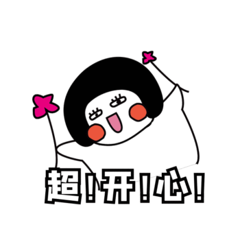 下周二,放假半天!