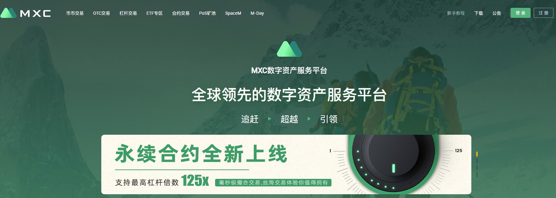 mxc抹茶新版合约上线,"稳"字当头,功能大幅优化