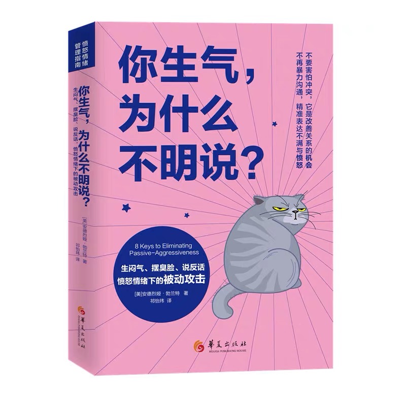 生气了不明说,夫妻用冷战来代替?过来人:婚姻中最怕的就是冷战