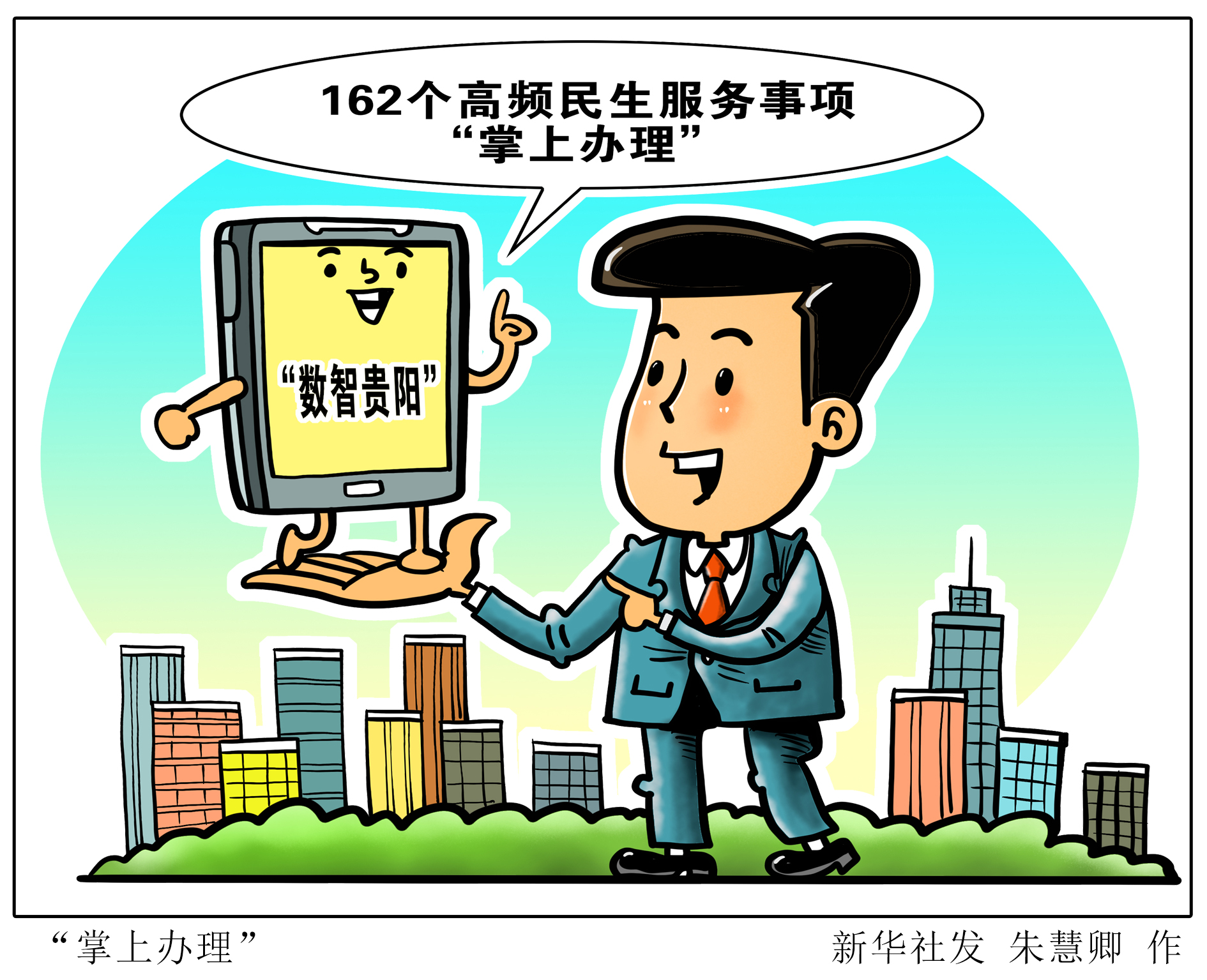 下载民生保险的掌上民生下(掌上民生app客服电话多少)