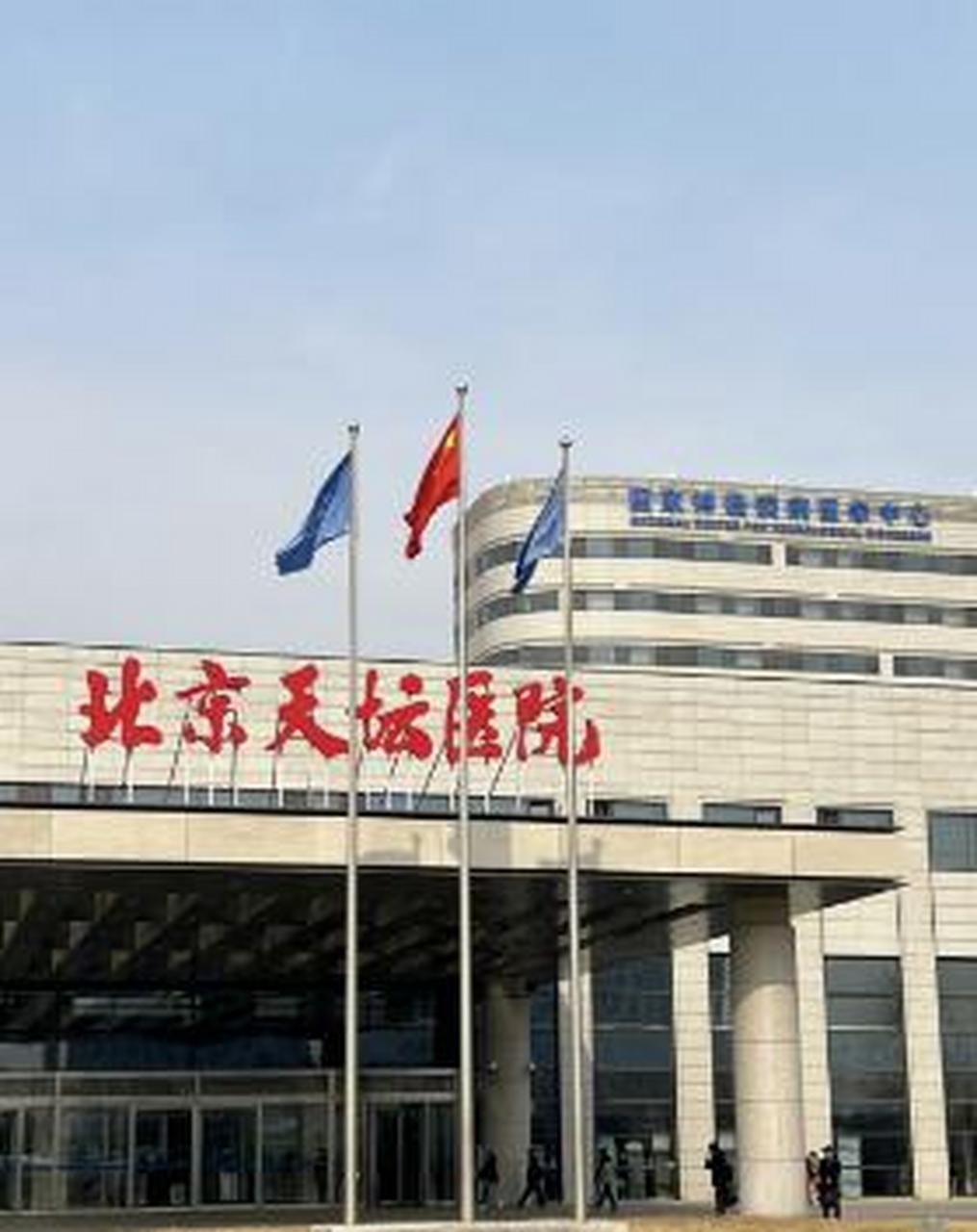 包含东直门医院陪诊代挂号-覆盖北京全三甲的词条
