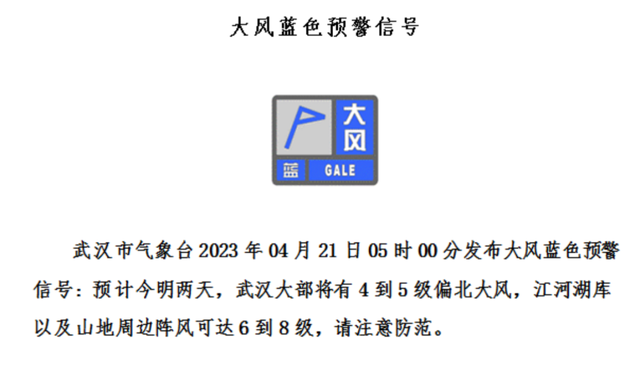 “倒春寒”携风雨今天起正式来袭！湖北降温幅度超过15℃