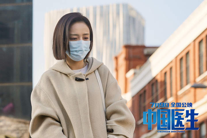 张涵予袁泉主演的《中国医生》7月9日上映,根据抗疫斗争真实事件改编