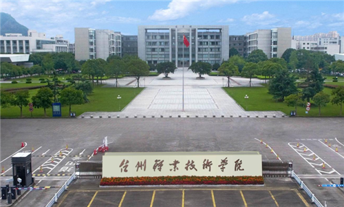 台州职业技术学院有哪些专业?