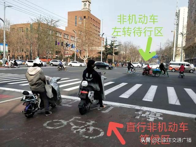 非机动车左转待行区如何停?非机动车肇事逃逸啥后果?石家庄交警来普法