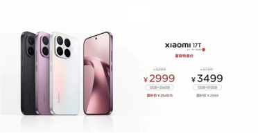 史上最快！小米17T发布会不到20分钟结束：2999元起 T系列正式回家