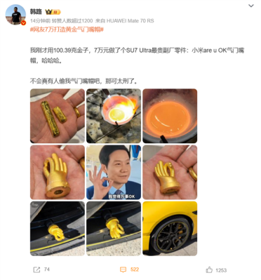 博主韩路拿100克金子打了个“are you ok”气门嘴 网友：敢偷就是三年以上