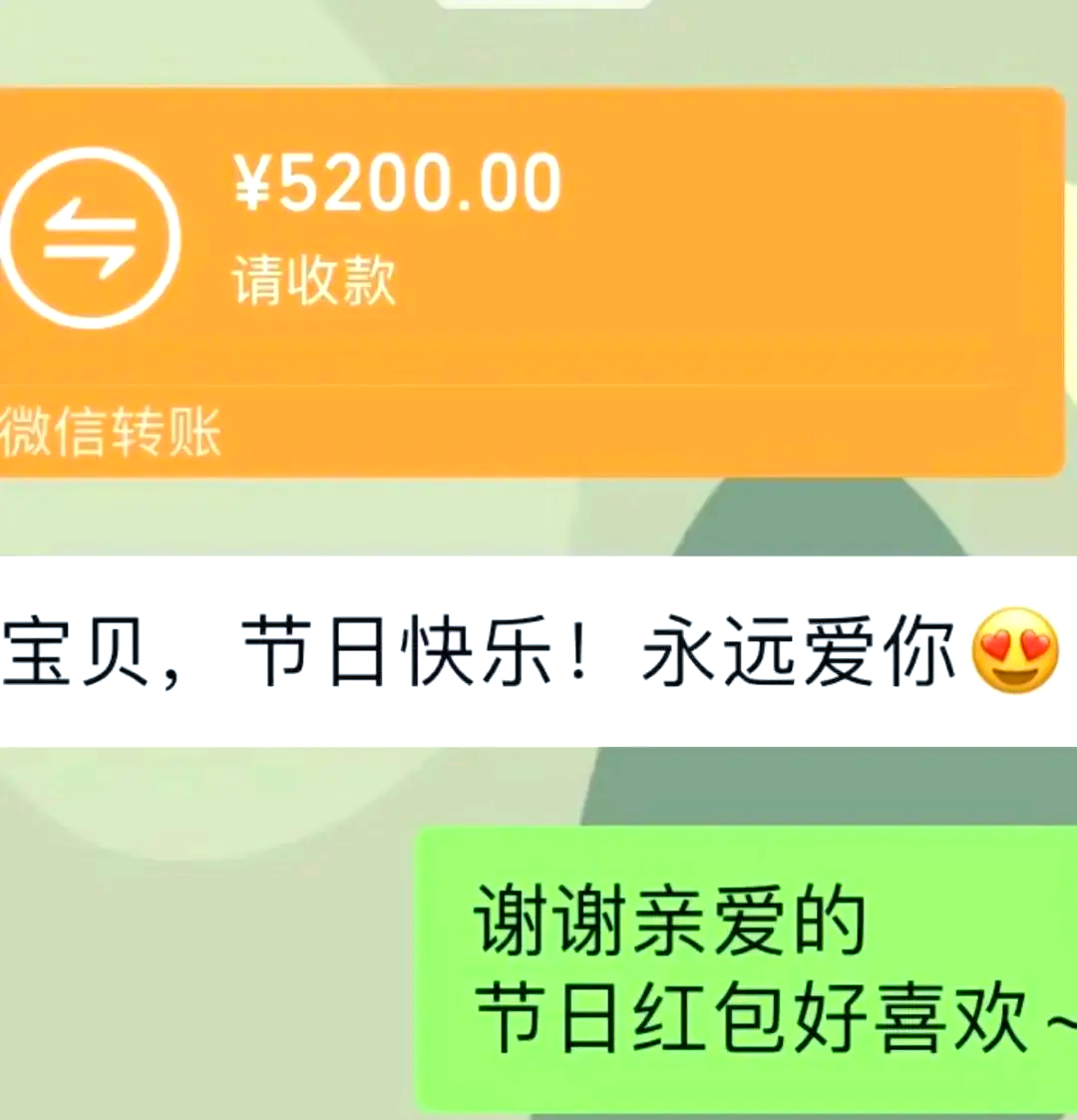 像520元,1314元这样的红包,通常被视为带有恋爱象征意义的普通赠与