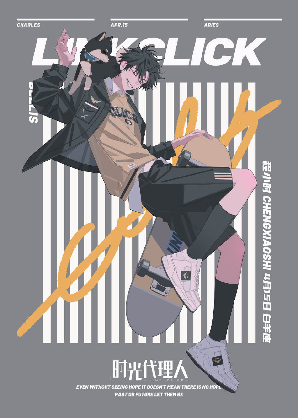 时光代理人:主角生日公布,看陆光手里的外套,官方又在发糖了!