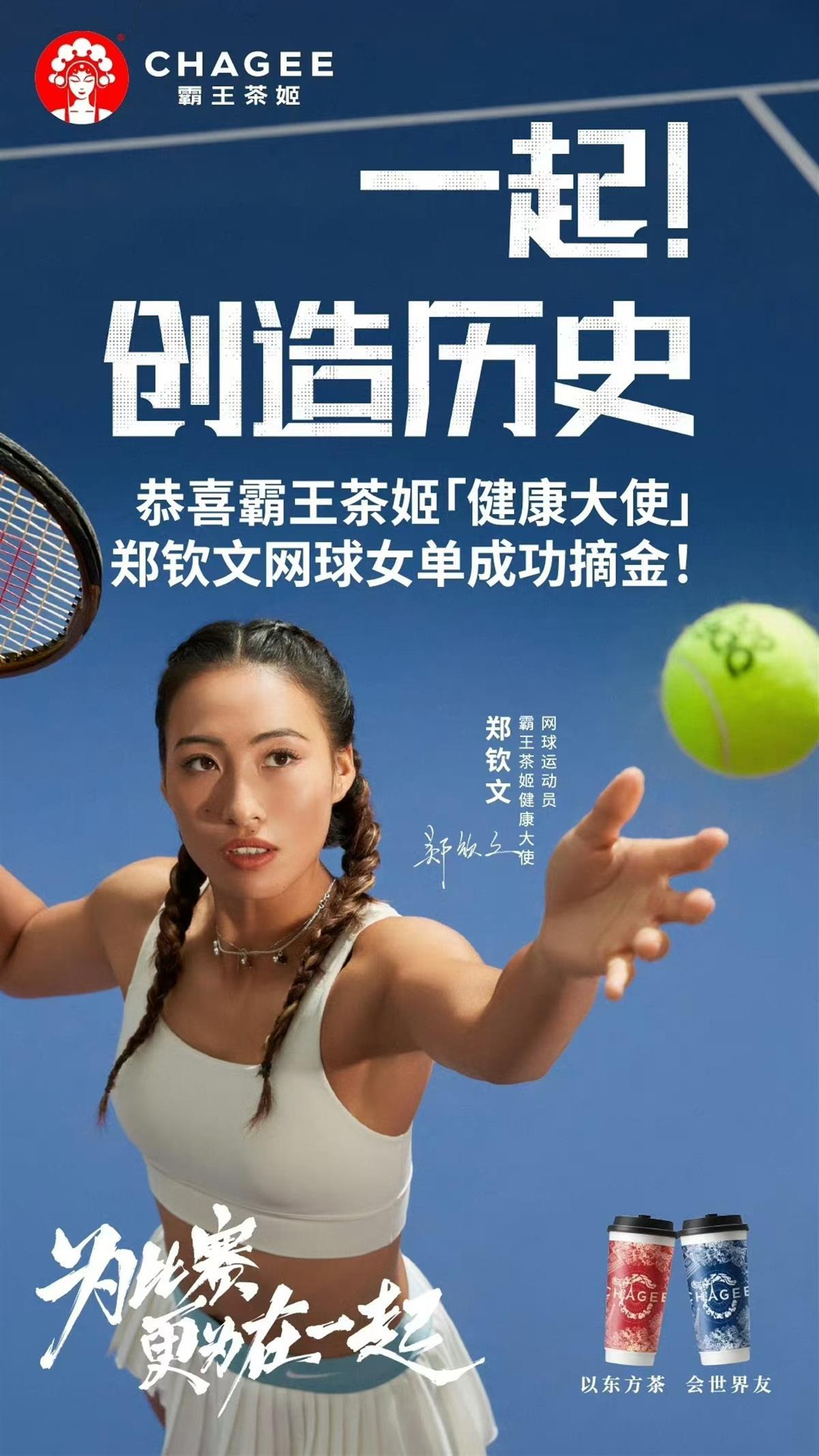 稀缺的郑钦文 中国体育国际化偶像有几个_郑钦文奥运网球金牌 商业价值 超越李娜