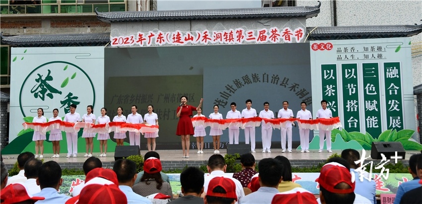 茶香润端午,连山禾洞镇"茶香节"人气财气双丰收