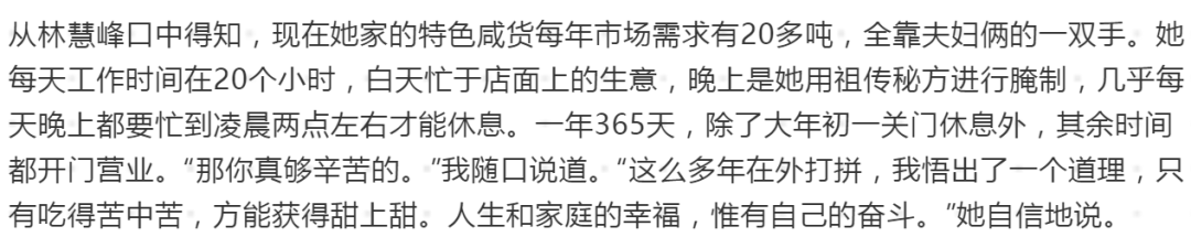 《中国乡村》杂志2021年第一季度有奖征文 ii 詹敬鹏的作品