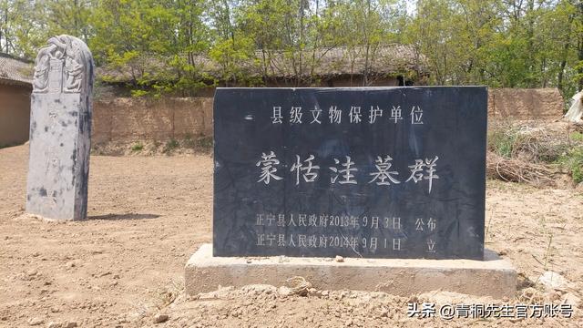 「热搜」轩辕黄帝陵在正宁县,汉代阳周县,蒙恬墓也在正宁县