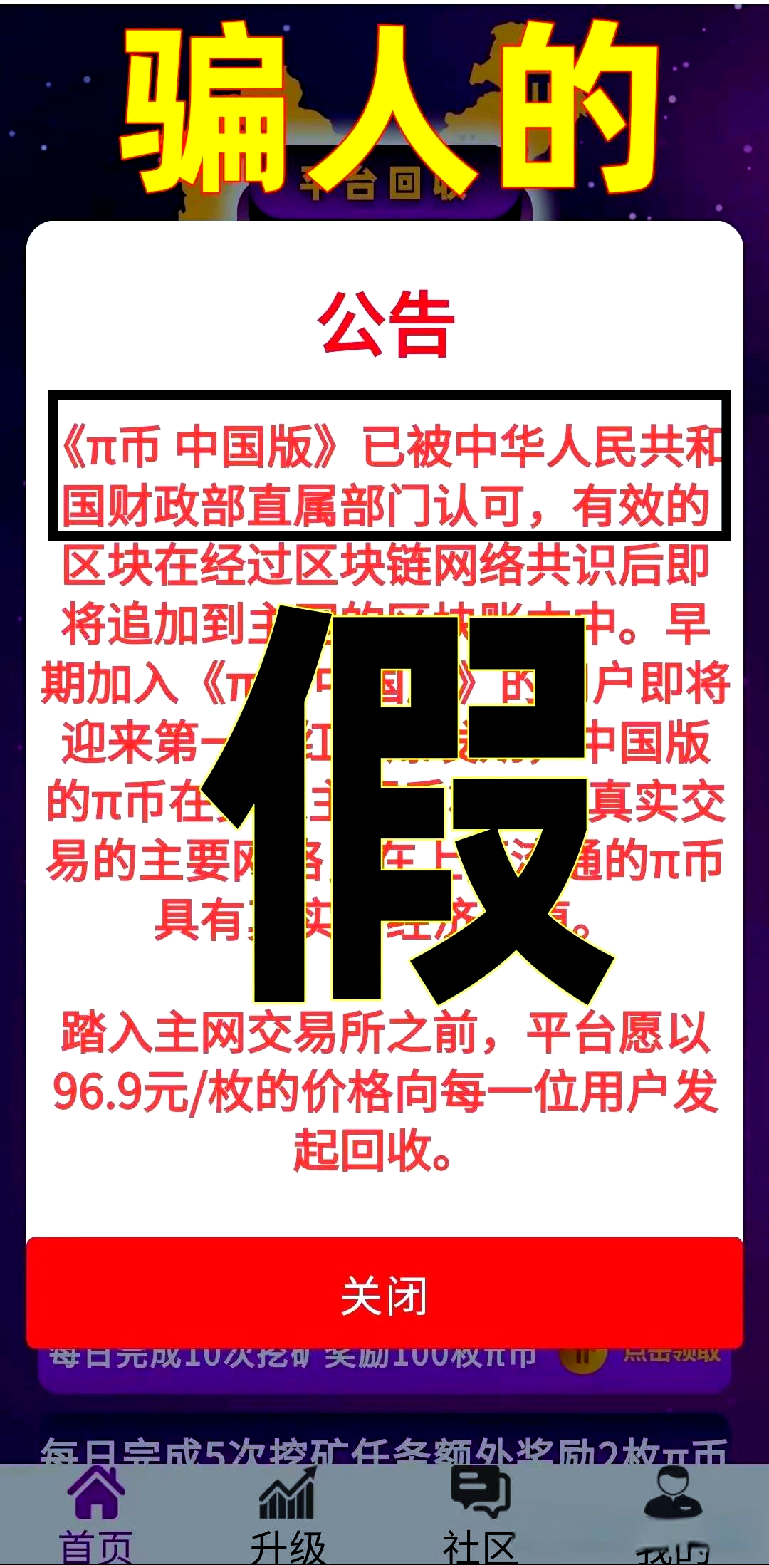 财经网站官网对派币交易的简单介绍