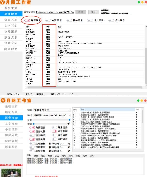 外面收費980的抖音ai智能語音互動播報機器人,一鍵歡迎新人加入