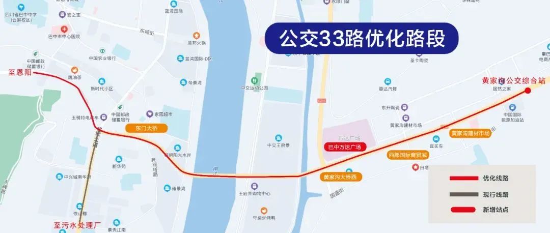 巴城15路,33路公交线路将优化调整