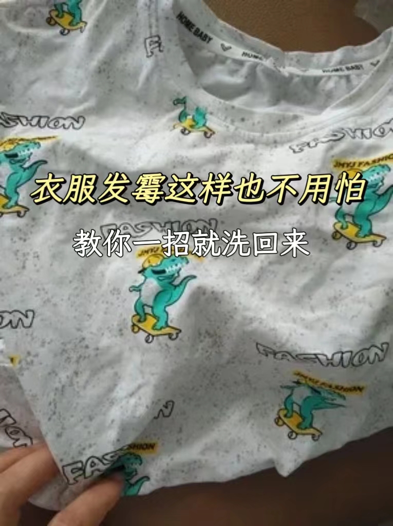 发霉的衣服并不了解,常常会采用一些不正确的方法,导致衣物没有得到