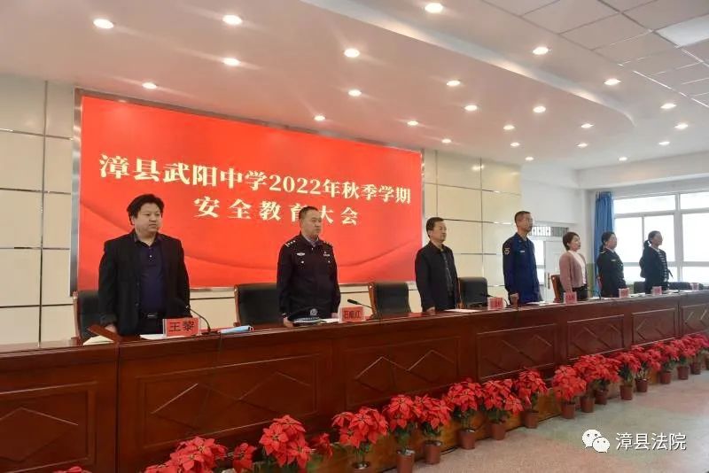 【送法进校园】漳县法院党组成员,副院长刘爱林赴武阳中学开展送法进