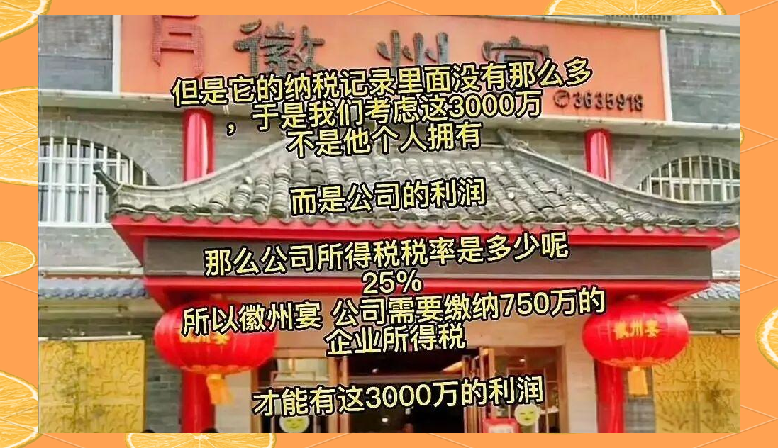 徽州宴事件:从遛狗冲突到声誉危机的全程解读