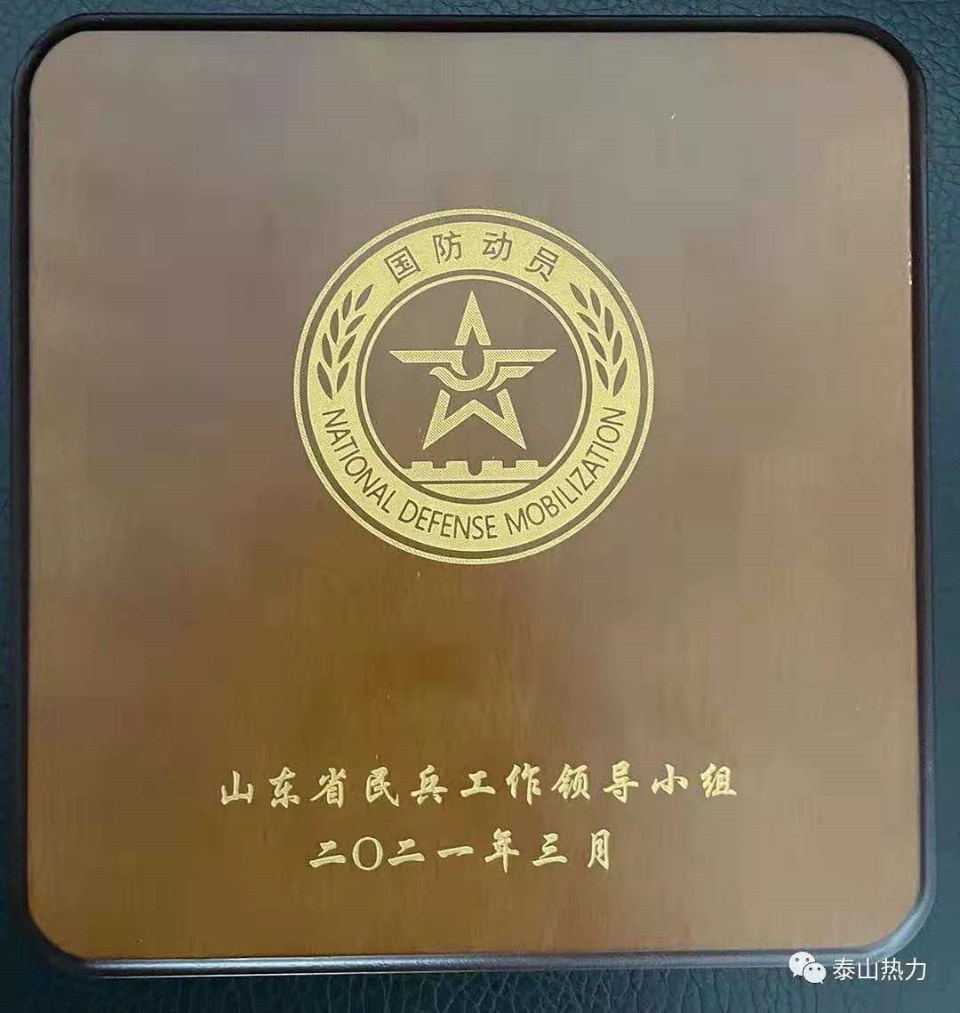 李更生荣获山东省"十三五"时期民兵工作先进个人