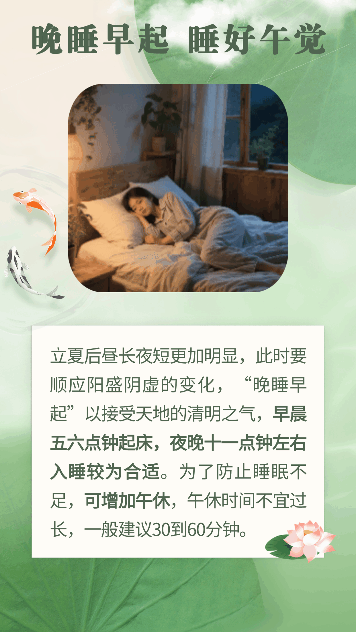 秀我中國｜心與夏相通 立夏宜“養(yǎng)心”-有駕