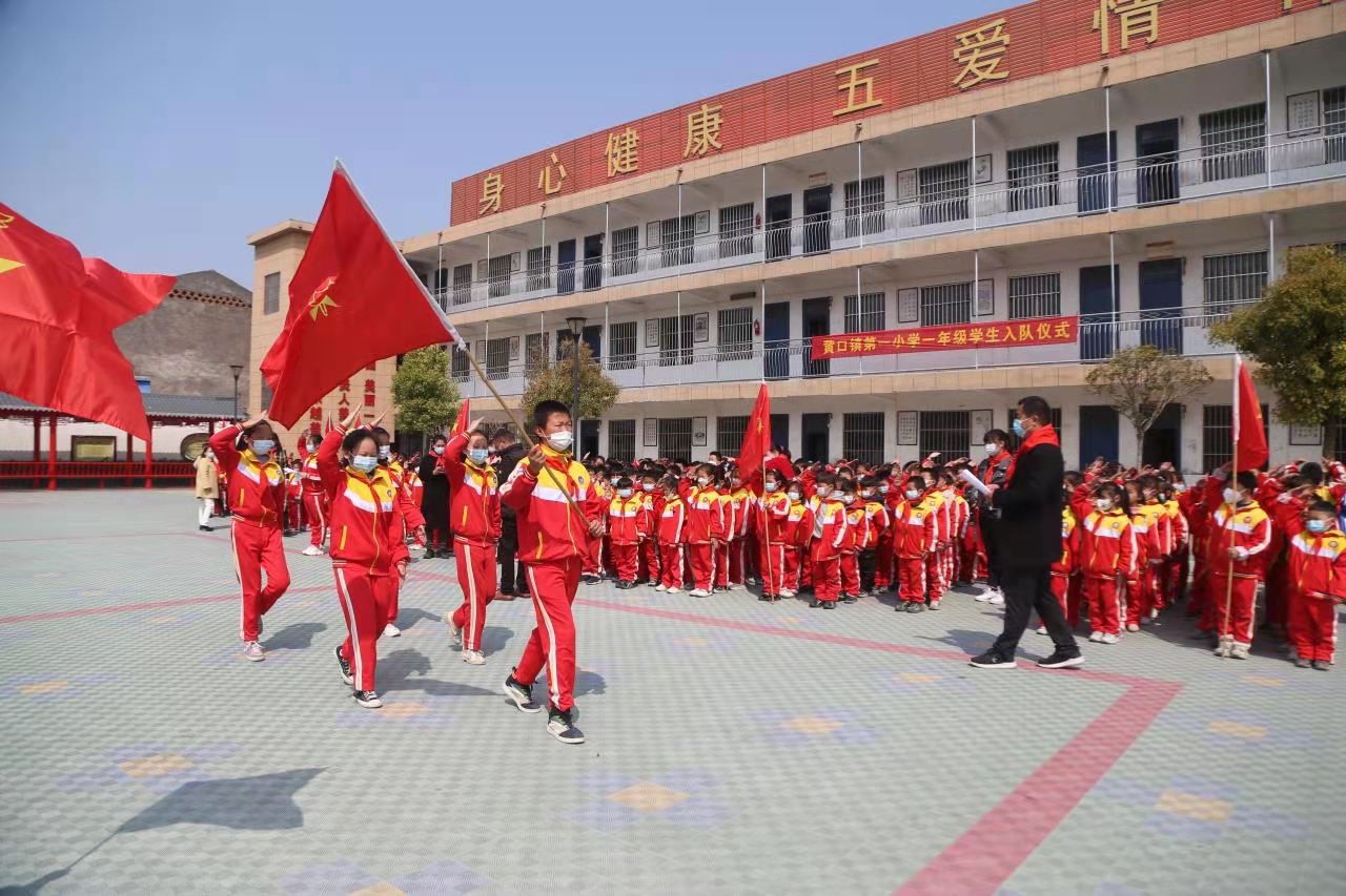 黄口镇第一小学举行清明祭英烈暨一年级入队仪式活动