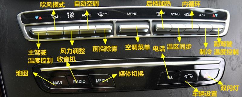 奔驰e300空调怎么开