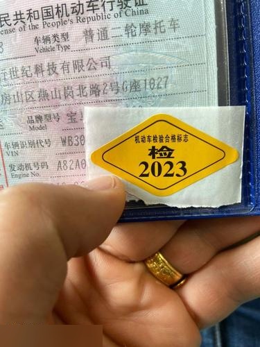 摩托车免检标志怎么领取?