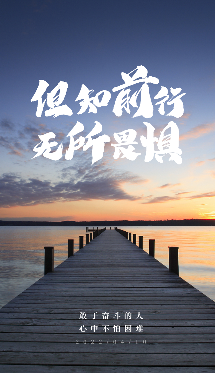 朋友圈正能量励志语录精选 图文配图