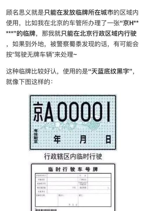 临时号牌能拍到违章吗扣分吗 临时号牌能拍到违章吗扣分吗