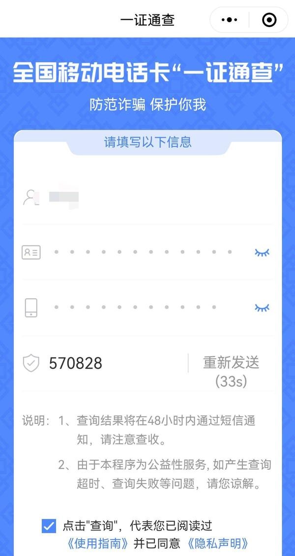 如何隐藏手机号码中间几位号码的名字呢 如何隐藏手机号码中间几位号码的名字呢