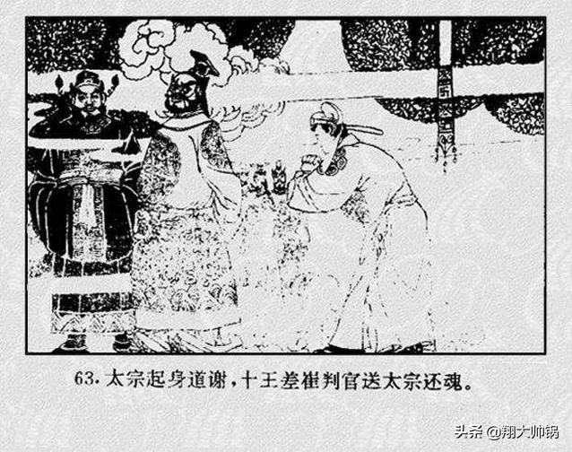 82版隋唐演义连环画图片