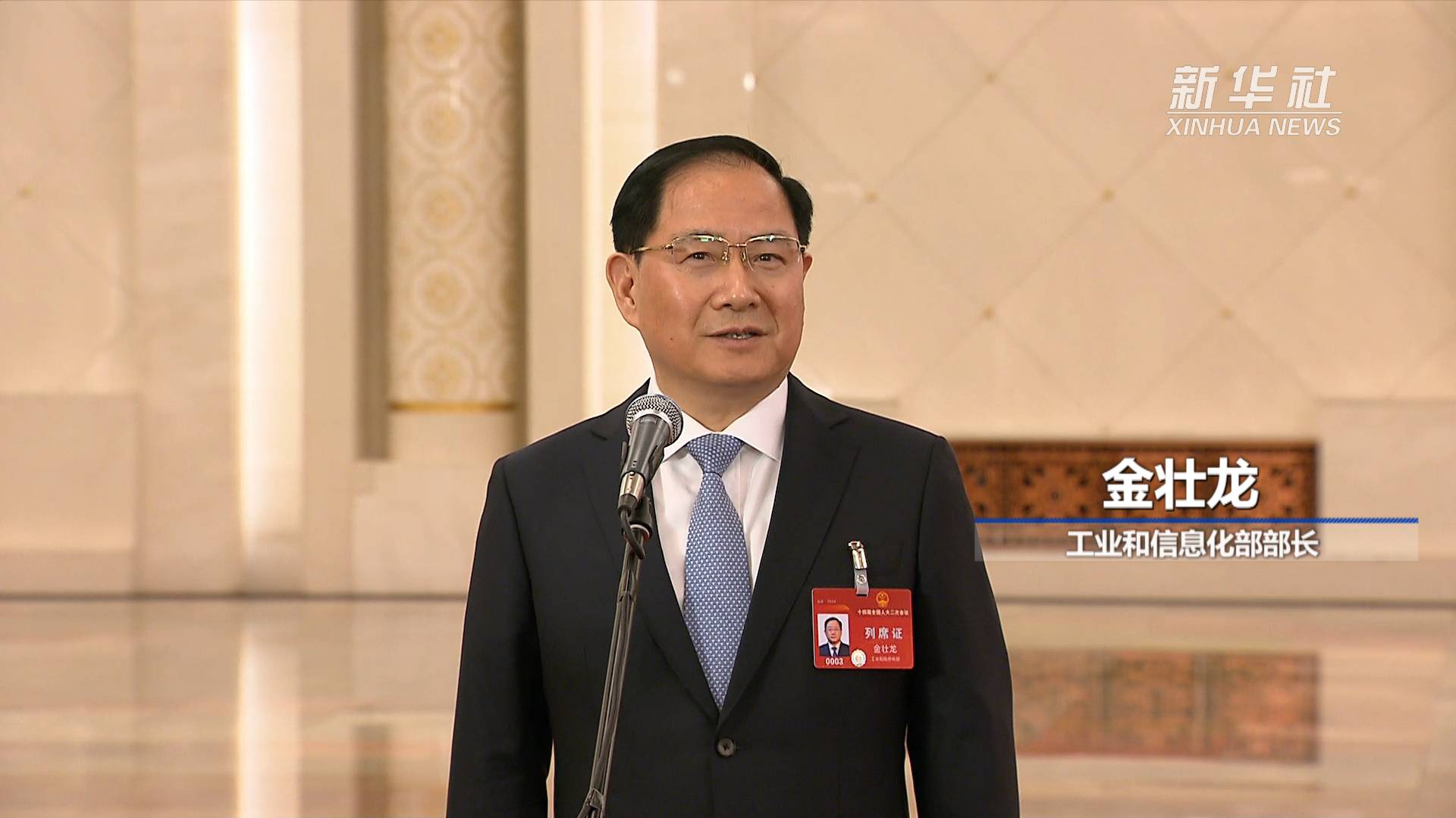 两会速递|金壮龙:我国已实现"县县通5g""村村通宽带"