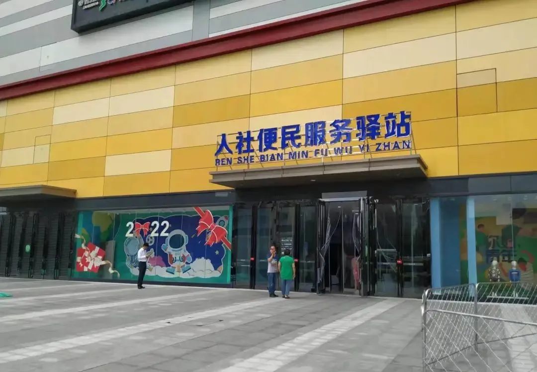 辽宁首家人社便民服务驿站在鞍投入使用