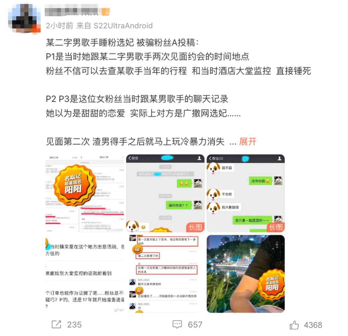 吴亦凡粉丝救援群QQ图片