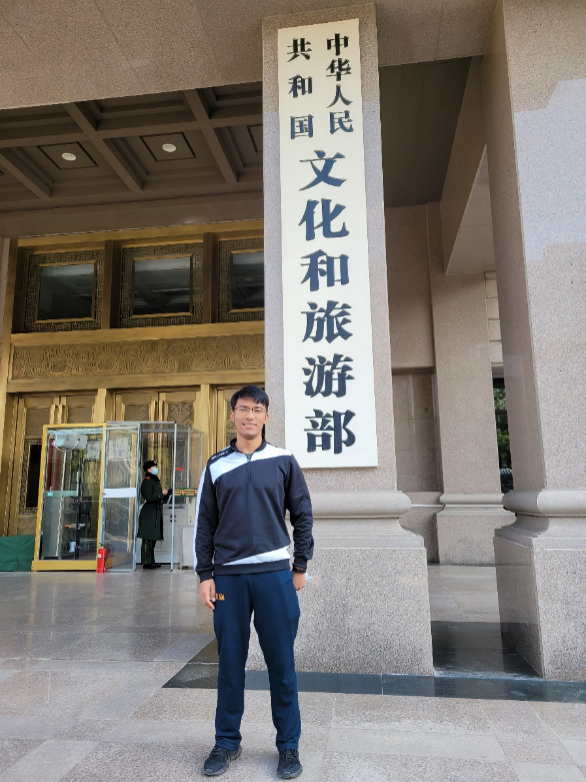 扬帆逐梦踔厉奋发砥砺前行不负韶华12名实习大学生在文化和旅游部感受