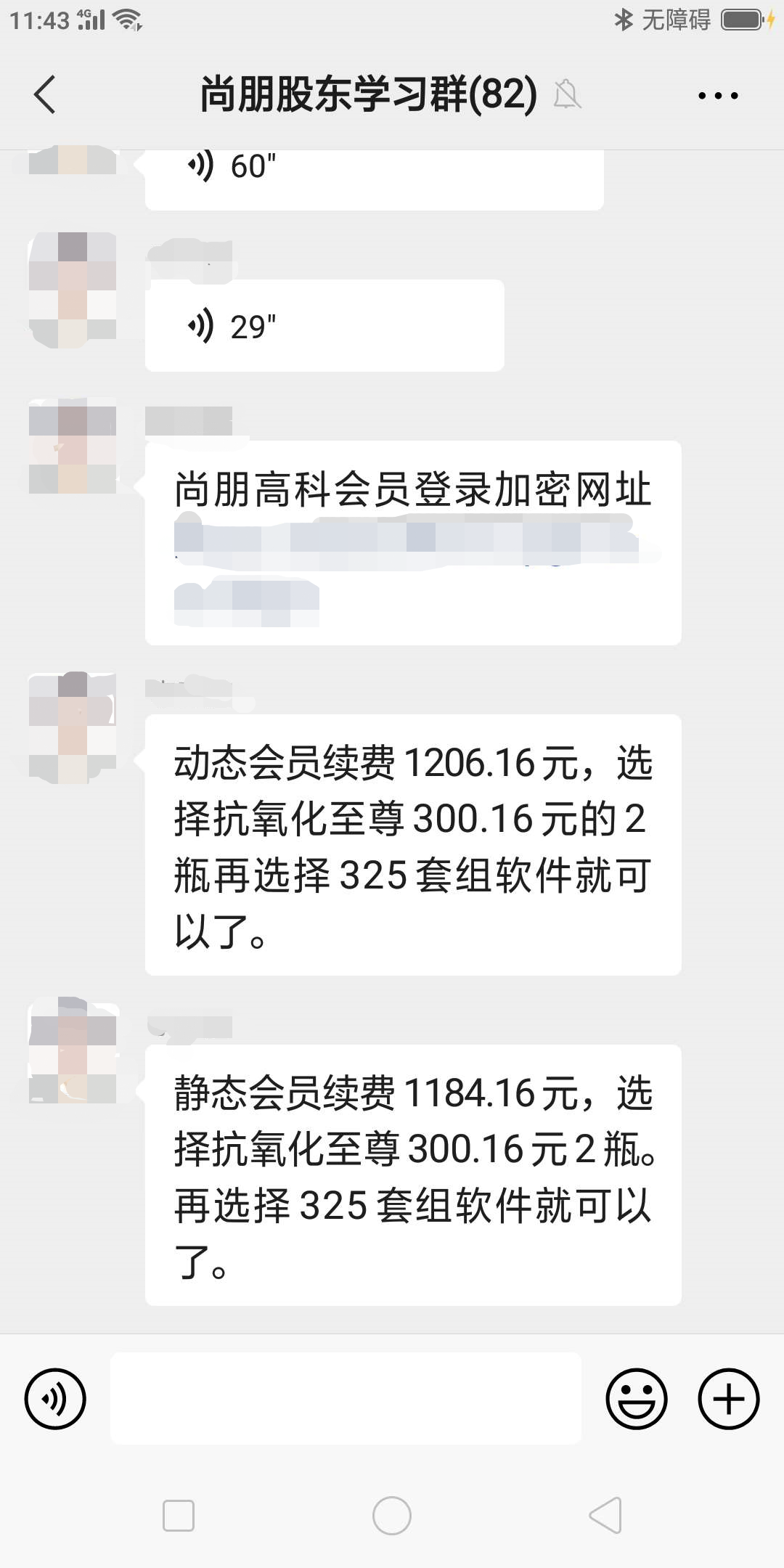 尚朋高科现状图片