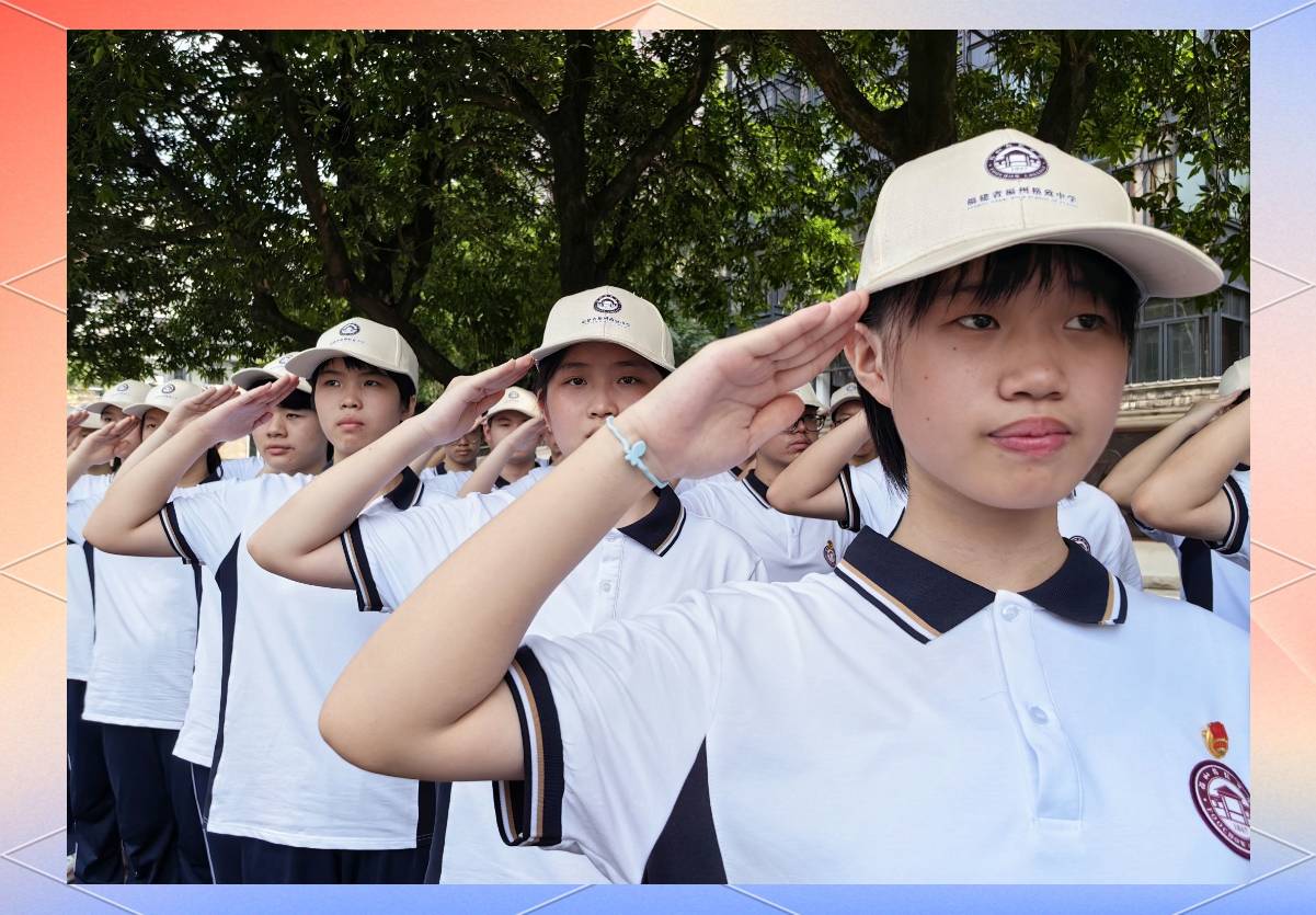 福州格致中学新生军训:在青春中磨砺与成长