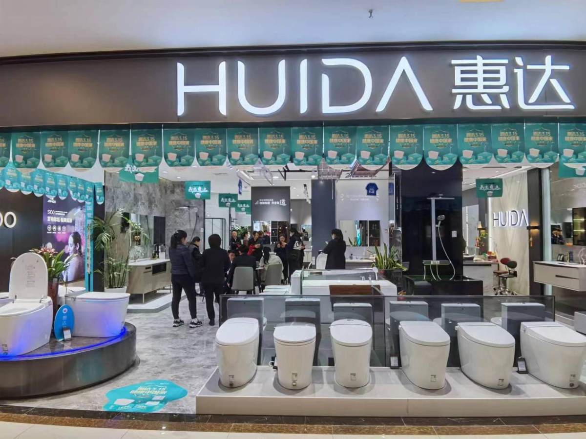 聚质优价促消费,惠达卫浴315亮出"品质"新态度