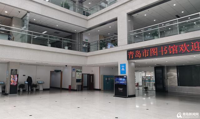 青岛市图书馆恢复开放 读者借阅册次提高到最多15册