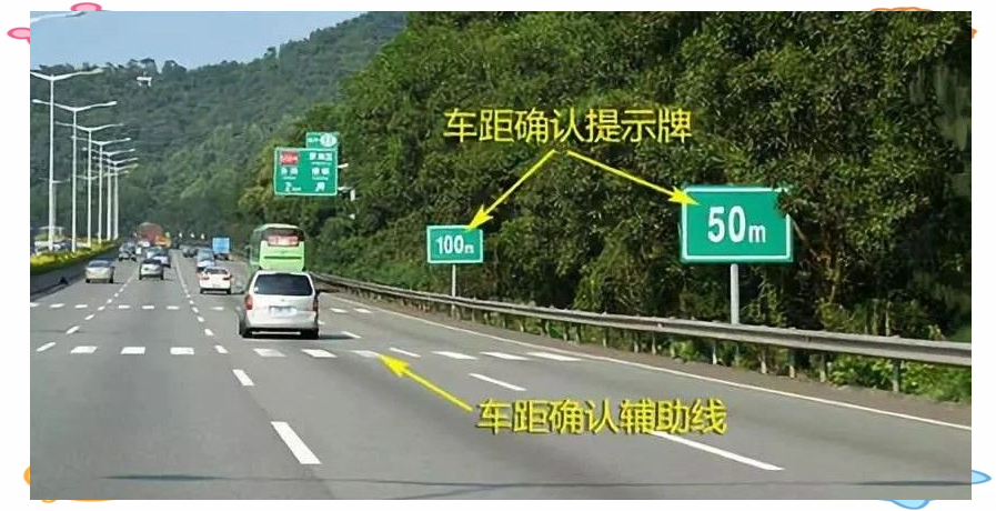 高速公路行车如何保持安全车距?全面解析!