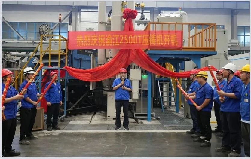 富来中国推出新系列冷室压铸机