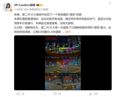 小鹏实测VLA辅助驾驶可过酒驾路卡：自动识别交警手势 停车等吹气