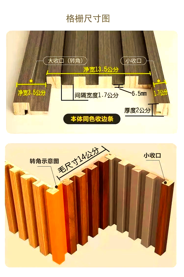 实木格栅:防火隔音与环保装饰的完美结合