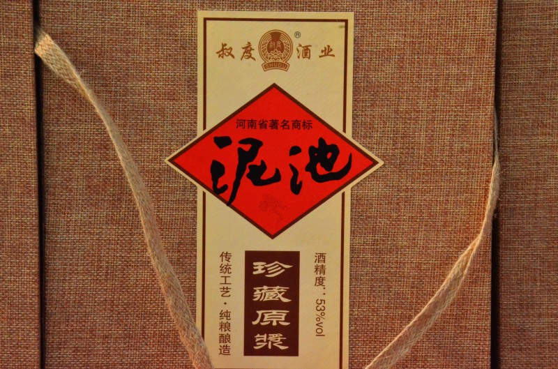 酒香不怕巷子深-真金不怕红炉火-好酒出自江国春