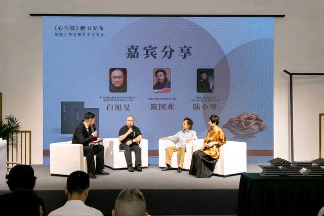 刀尖上的匠艺琴心!陆小琴《心与核》新书发布
