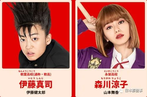 文春曝山本舞香新恋情 男方是乐队主唱森内宽树