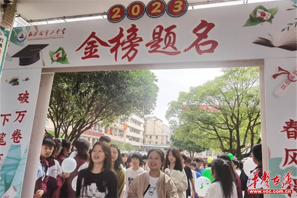 溆浦二中举行高考送考系列活动