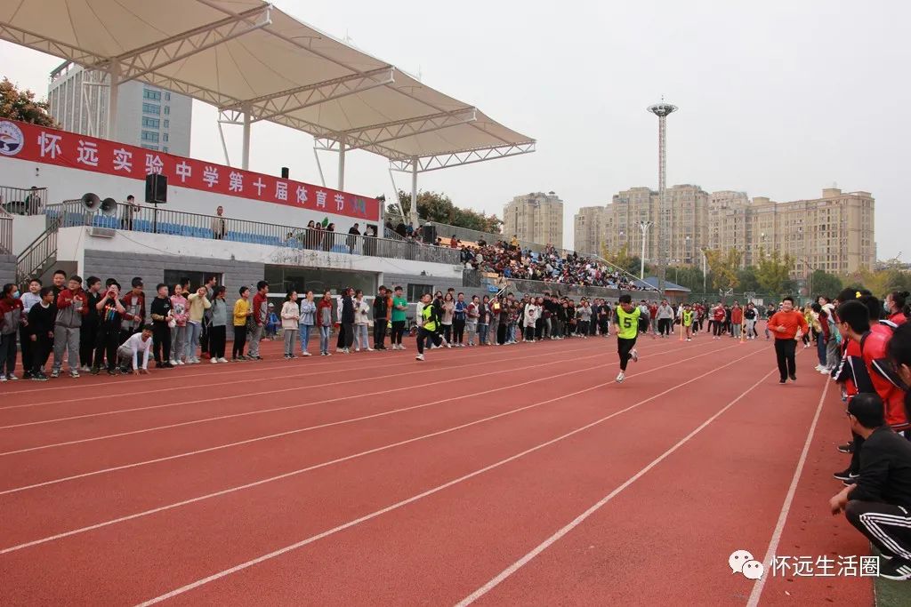 怀远实验中学成功举办第十届体育节